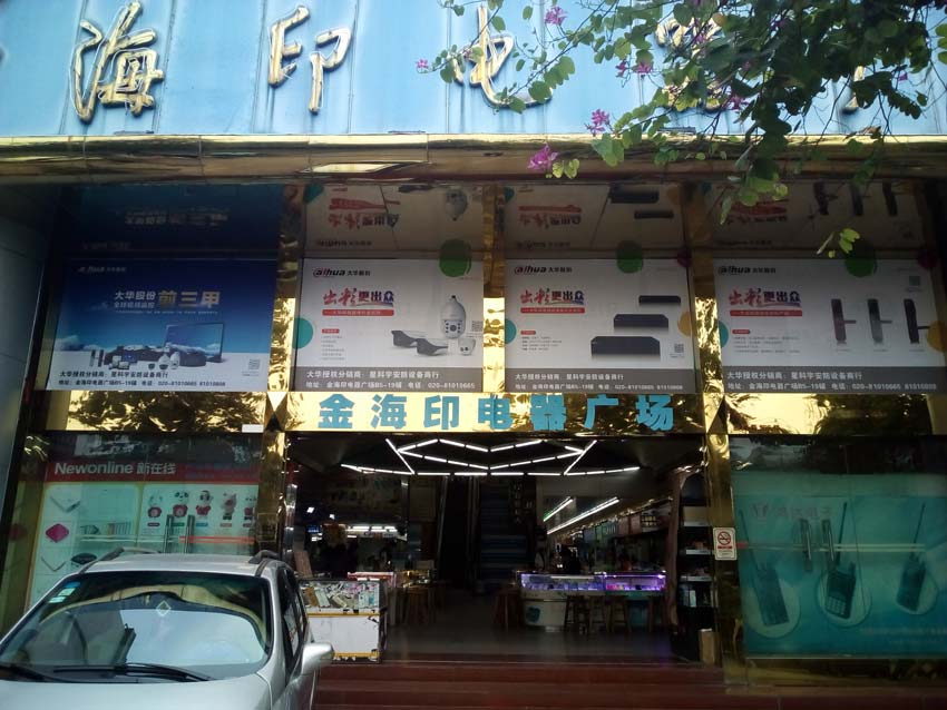 Рынок электроники в Гуанчжоу