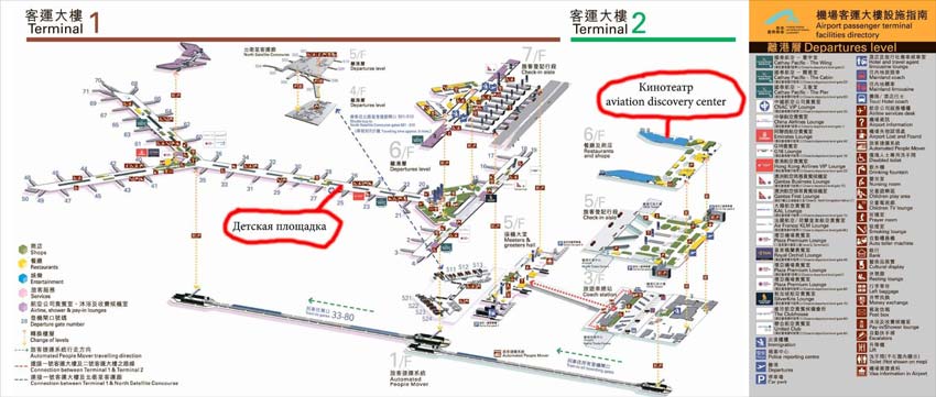 1 и 2 терминал аэропорт Пекин
