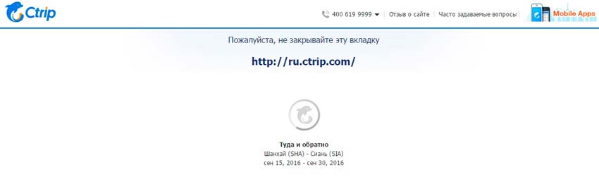Купить билет на самолет онлайн