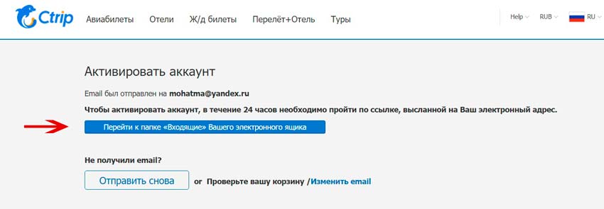 Китайские авиалинии.