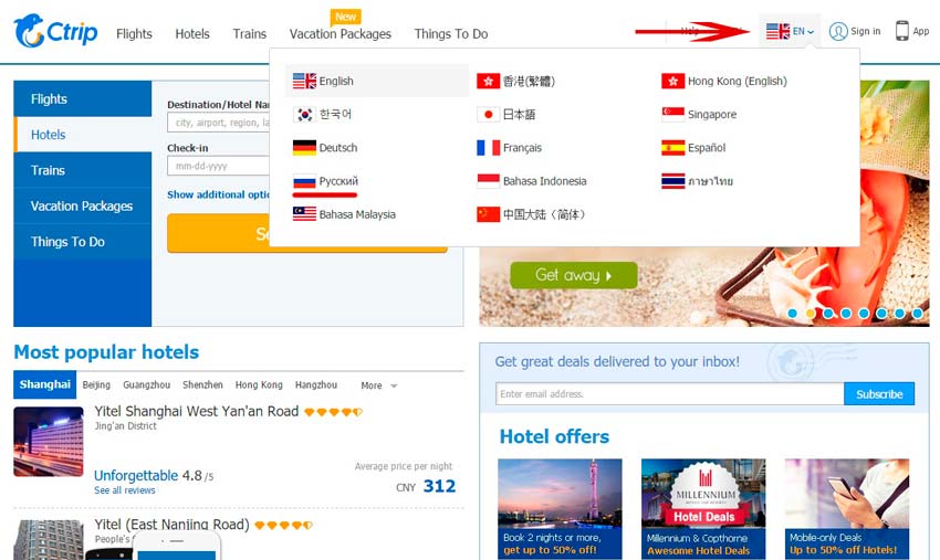 Китайские авиалинии. Скриншот 1