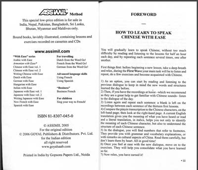 китайский язык учить самостоятельно. Учебник Assimil