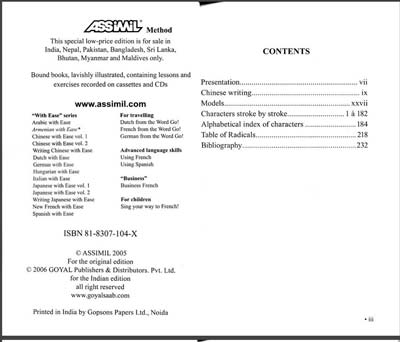 китайский язык иероглифы. Учебник Assimil