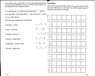 китайский язык иероглифы. Учебник Assimil