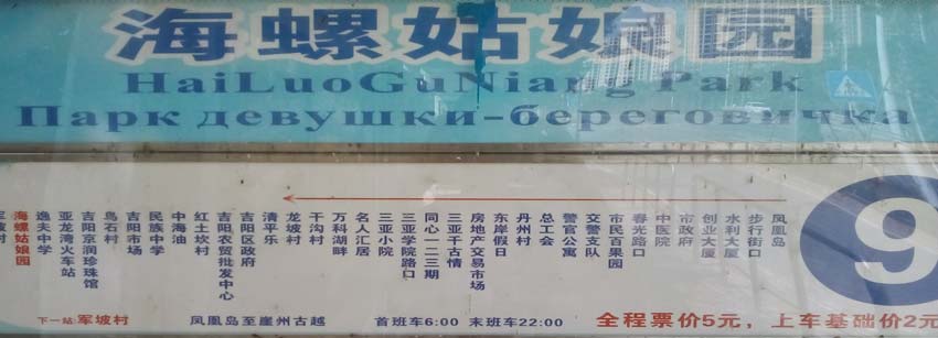 На автобусной остановке ))