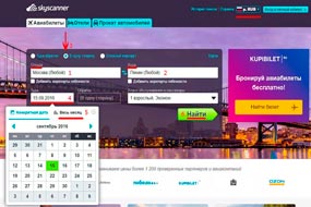 Авиабилеты в Пекин. Как искать и покупать недорого онлайн? 