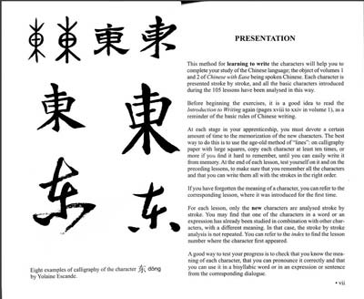 китайский язык иероглифы. Учебник Assimil 