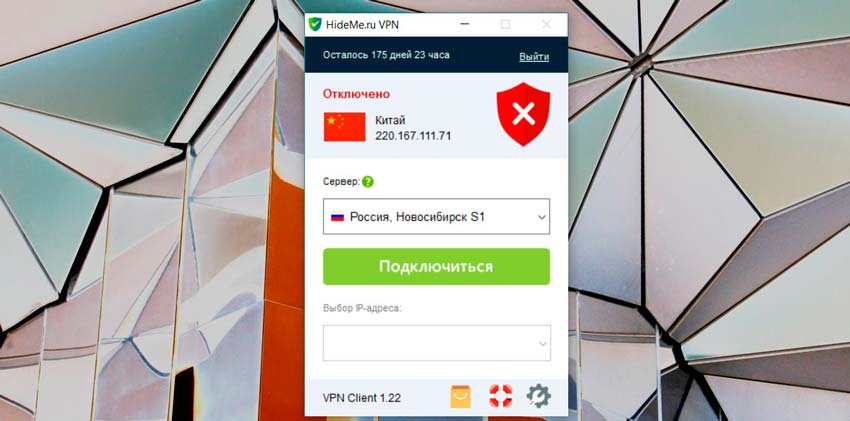 VPN. Поездка в Китай самостоятельно. Что нужно знать?