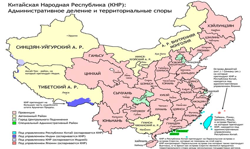 карта с провинциями китая
